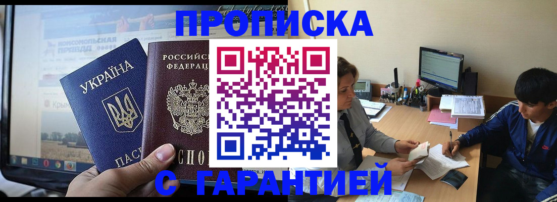 временная регистрация 2025 в Майском